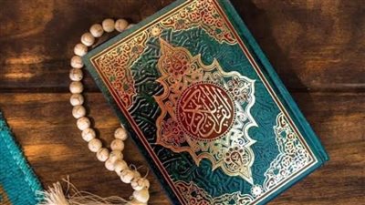 اطلق على الدنيا اسم اخر في القران الكريم فما هو
