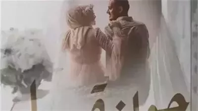 رواية السم في العسل كامله جميع الفصول بقلم كوكي سامح 