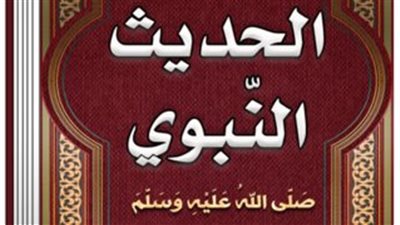 شرح حديث : (لَا تَقُومُ السَّاعَةُ حَتَّى يَكُونَ أَسْعَدَ النَّاسِ بِالدُّنْيَا لُكَعُ ابْنُ لُكَعٍ