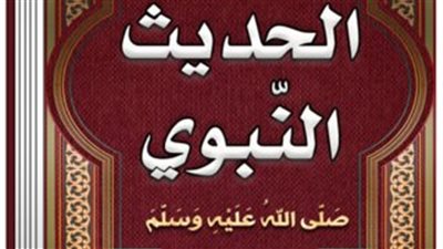 شرح حديث لا يَدْخُلُ الجَنَّةَ ))  مَن لا يَأْمَنُ جاره  بوائقه