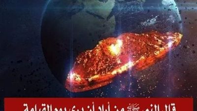 قال النبي ﷺ من أراد أن يرى يوم القيامة رأي العين..فليقرأ هذه السور ؟؟
