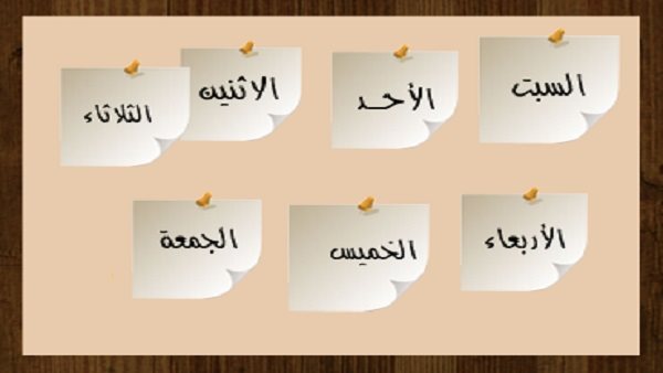 موقع أيام نيوز