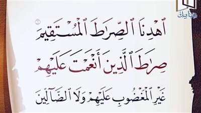 من هم المغضوب عليهم ومن الضالين