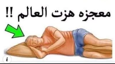 لماذا كان يضع الرسول يده تحت خده عند النوم؟؟