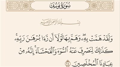 :من المقصود بالبرهان في قول الله-تعالى-عن سيدنا يوسف 