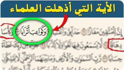 ما معنى قوله تعالى : وكواعب أتراباً فى سورة النبأ 