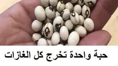 حبة واحدة تخرج كل الغازات المتراكمة في البطن وتزيل الإنتفاخات