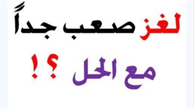 لغز ديني ماهو الشي الذي خلقه الله نبات ثم حوله جماد ثم حيوان