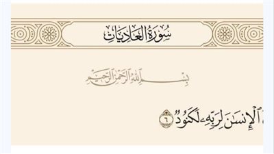 إِنَّ الْإِنْسَانَ لِرَبِّهِ لَكَنُوْد» مَا هُوَ الكَنُوْد ؟