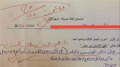 أبـكى المعلمين ..طالب يجيب على سؤال في ورقة الامتحان بطريقة مذهلة وأبكت المصححين