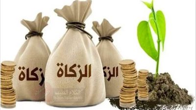 ما هو آخــر موعد لإخــراج زكاة الفطر 2024