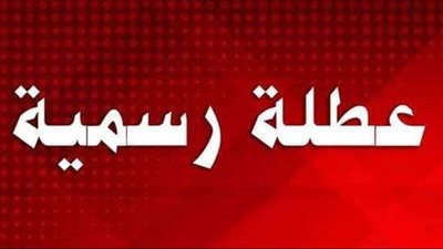 تم إعلان موعد عيد الفطر في الدول العربية