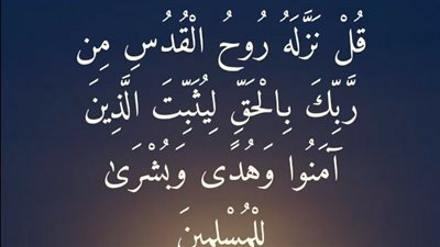 ما هو الروح القدس