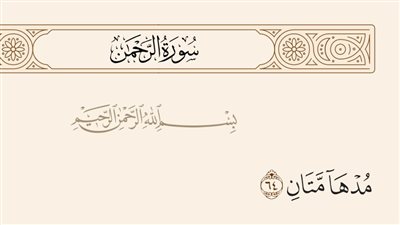 ما معنى قوله تعالى مدهامتان سورة الرحمن 
