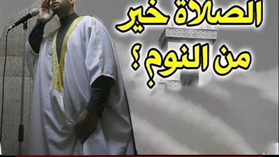 ماذا نقول عند سماع قول المؤذن الصلاة خير من النوم