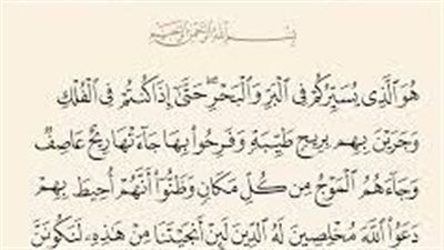 لماذا لم يذكر الجو في قوله تعالى: هو الذي يسيركم في البر والبحر