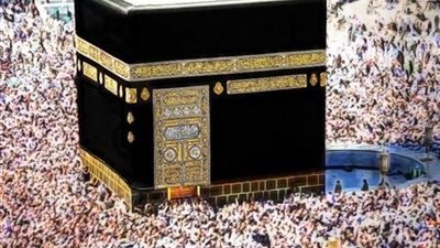 لماذا يطوف المسلمون حول الكعبة من اليسار عكس عقارب الساعة