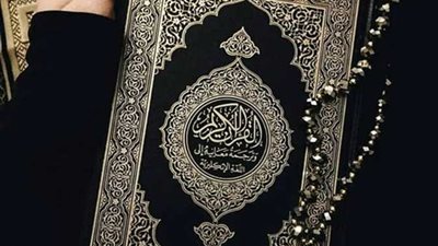 أهم سورة إذا قرأتها بعد فجر يوم الجمعة 10 مرات تفتح جميع الأبواب المغلقة وينزل عليك الرزق طوال السنة