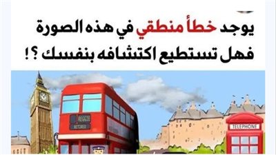10 صور بها اشياء غير منطقية والتي يجب أن تدقق النظر فيها لاكتشافها