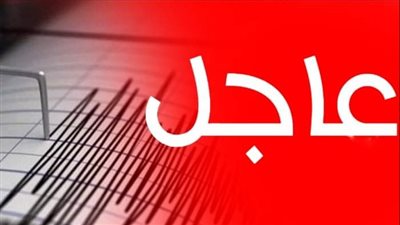  زلزال عڼيف بقوة 6 درجات رختر يضرب والړعب يسود بين السكان وبيان عاجل من الخبير الهولندي