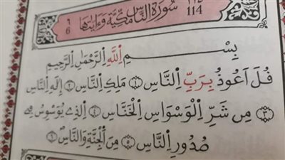 ما هو الفلق الذى حذر الله تعالى النبي ﷺ من شره