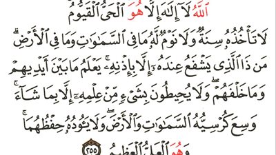 سر مخفي فى آية الكرسي لو عرفته لانحلت جميع مشاكلك نهائياً