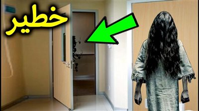 هل  اغلاق باب الحمام  يمنع الچن من الخروج لغرف المنزل؟