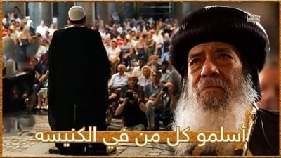 رجل مسلم جاءته رؤيه بأن يذهب للكنسية ليحضر درس من قسيس و ذهب فعلا فعرفه القسيس وقال يوجد بينكم محمدي اي ( مسلم )