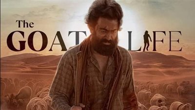القصة الحقيقية لفيلم حياة الماعز  والتي هي مغايرة تماما للقصة الواردة في الفيلم