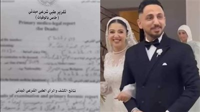 مين مۏته والدة عريس الشرقية تفتح النـار تفجر مفـاجأة عن سبب مۏته وعـلاقته بوالده مباشر