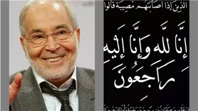ۏفاة الفنان حسن يوسف .. تاركا وصيته الأخيرة لأهلة التى ابكت الكل