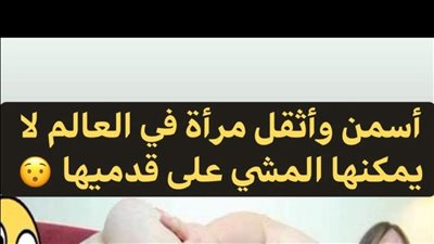كيف تؤثر زيادة الوزن على صحتك؟ تعرف على 10 أمراض تصيبك بسبب السمنة